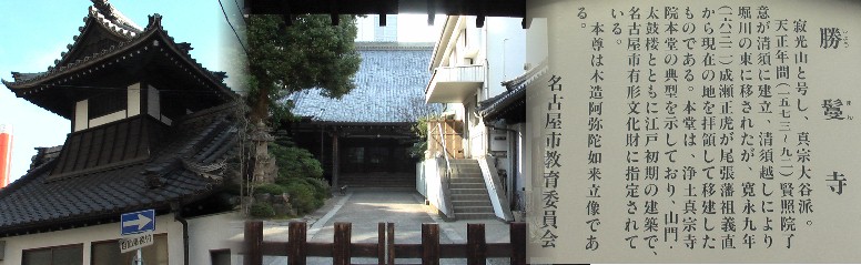 矢場町交差点西北にあります。山門、太鼓楼ともに江戸初期の建築で市の有形文化財 に指定されて います。左端写真は太鼓楼。