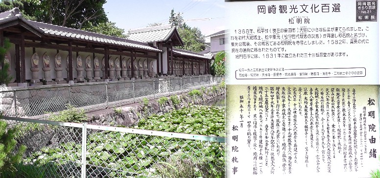 松明院。 由緒拡大