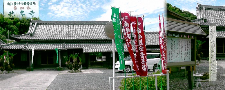 称名寺。リンク：称名寺