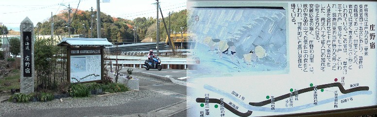 庄野宿北(江戸方)の入り口にあります。