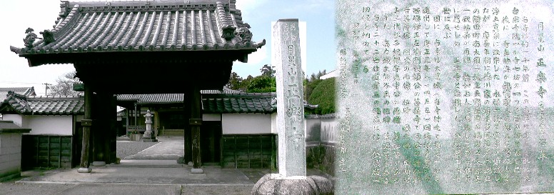 正楽寺。岡崎城を築いた西郷弾正左衛門稠頼公（つぎより）の菩提寺です。 正楽寺沿革拡大 高力城主・熊谷氏の位牌、墓碑もあります。 正楽寺