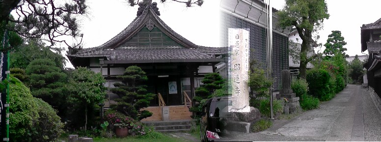 昭蓮寺。リンク：昭蓮寺 昭蓮寺