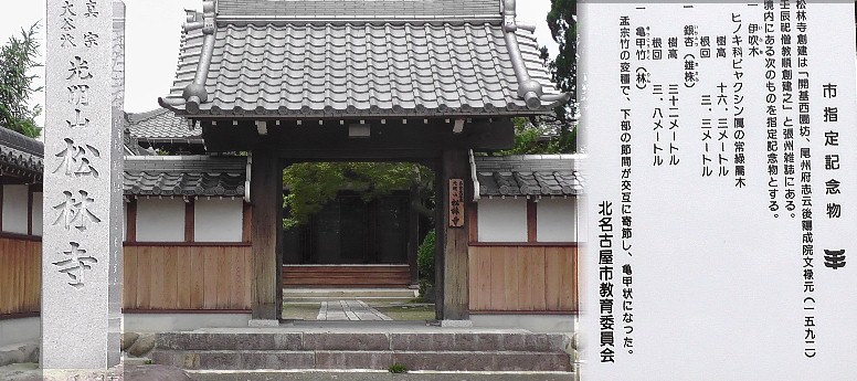 松林寺。 松林寺
