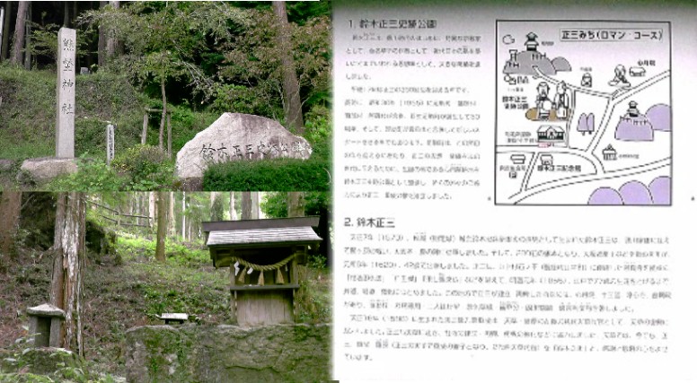 鈴木正三史跡公園。