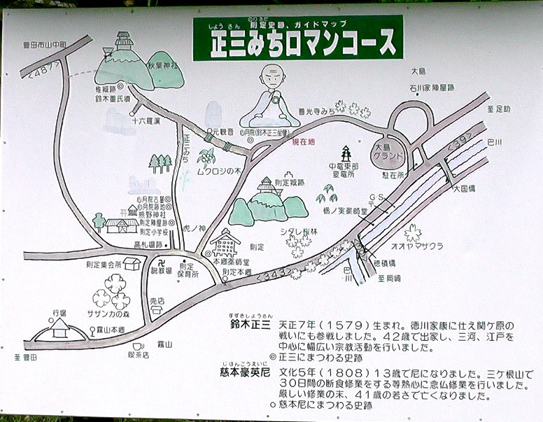 町角掲示案内板。高札場跡。 高札場跡/鈴木正三記念館