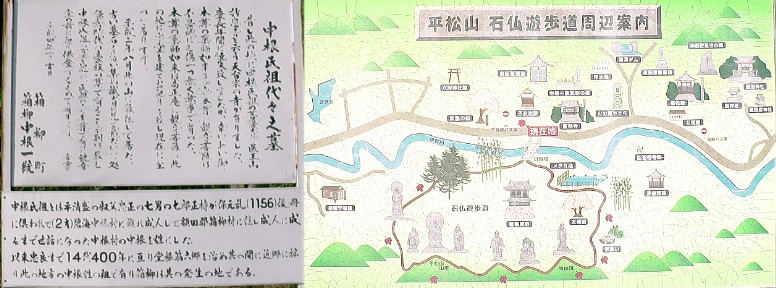 石仏遊歩道周辺案内図及び聖徳寺案内板。 説明文拡大