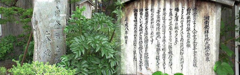 歴史の町・大磯