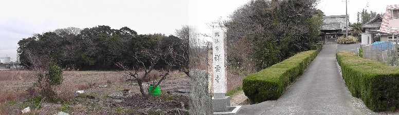 祥雲寺。寺域に波入江城があったとされますが遺構、標識は見当たらなく、写真左の遠景は城址を 偲ぶものを感じます。 祥雲寺