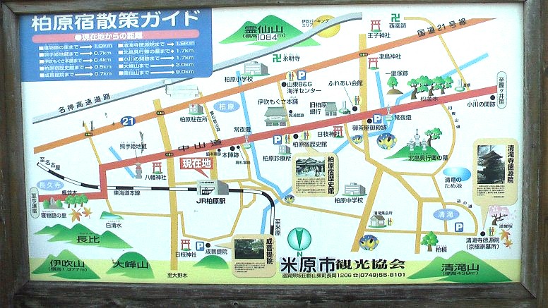 jr柏原駅前の案内板。
