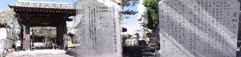 宿縁寺。説明文拡大 宿縁寺。