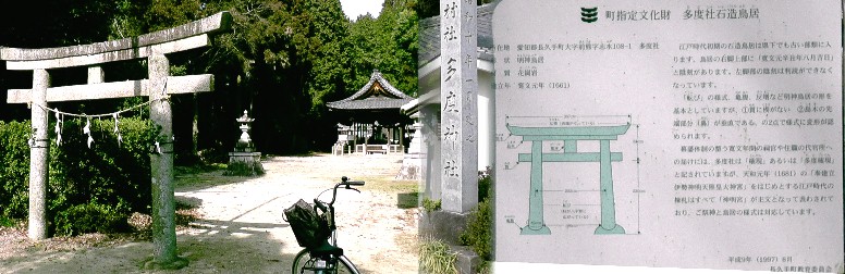 多度社石造鳥居。 説明文拡大 多度社