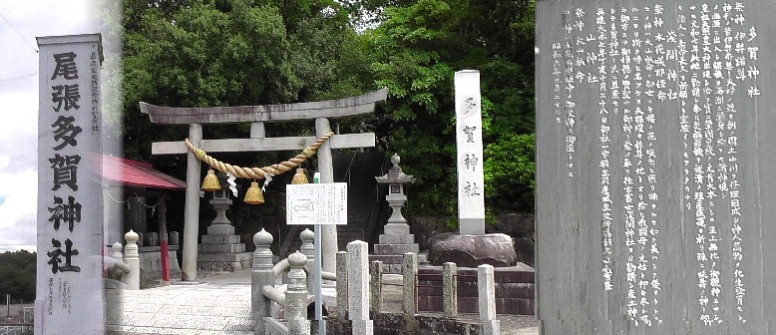 多賀神社。多賀神社の社叢 多賀神社
