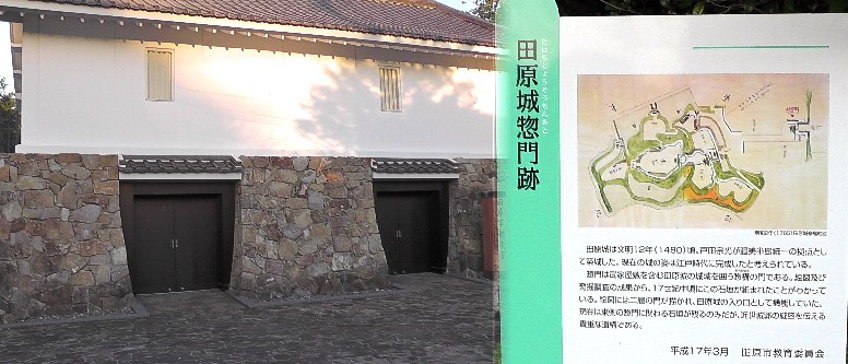 田原城惣門跡。 田原城惣門跡