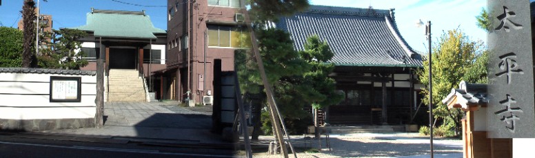 太平寺(右):曹洞宗のお寺で、天文2年(1533)建立の記録があります。ご本尊は聖観世音菩薩です。 寺蔵の薬師如来座像は安阿弥の作で、勢至菩薩は慈覚大師の作と伝えられています。墓地内の開山塔 の横に、室町末期頃とみられる宝篋(ほうきょう)印