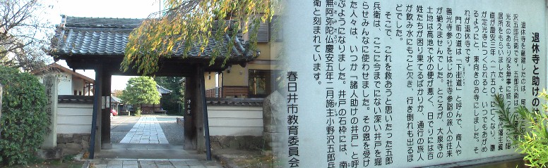 退休寺。 退休寺