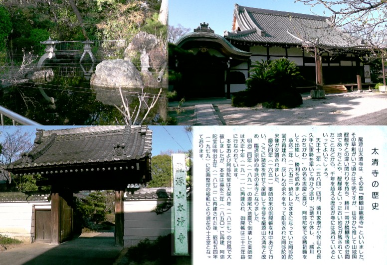 太清寺。リンク:太清寺 太清寺