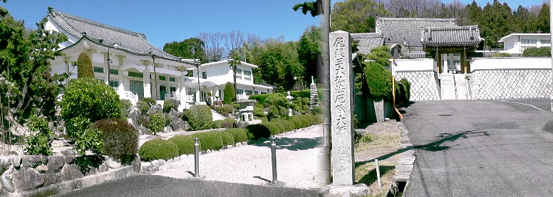 退養寺。 退養寺 退養寺