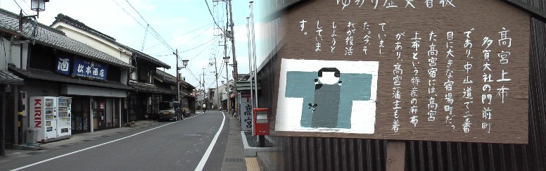 一の鳥居前交差点付近の町並み。左は鳥居本宿方面を撮る。