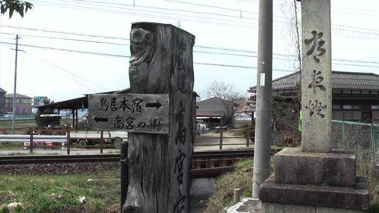 中仙道・本庄宿に次ぐ第２の宿場町、高宮宿に入ります。