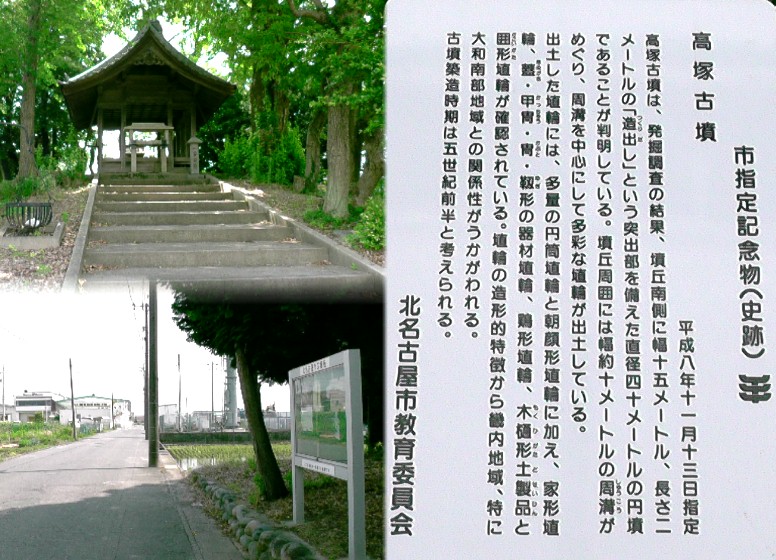愛知・38市史跡・社寺めぐりー北名古屋市(その1) 高塚古墳。 高塚古墳 雲太寺。 雲太寺 長福寺。 長福寺 徳円寺。リンク:徳円寺 徳円寺 宝円寺。 宝円寺 松林寺。 松林寺 林通勝邸址。織田信長の筆頭家老として仕える。松林寺に隣接します