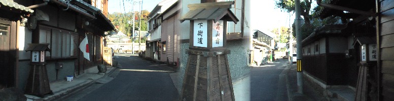 土岐市役所前の街道を東に進むと宿場風景をかもす高山宿に入ります。