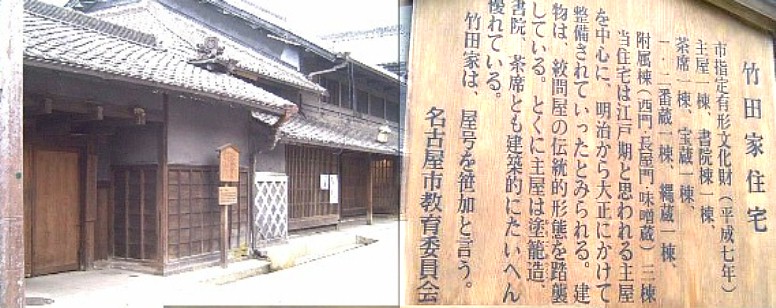 名鉄名古屋本線有松駅下車約300メートル以内にあります。