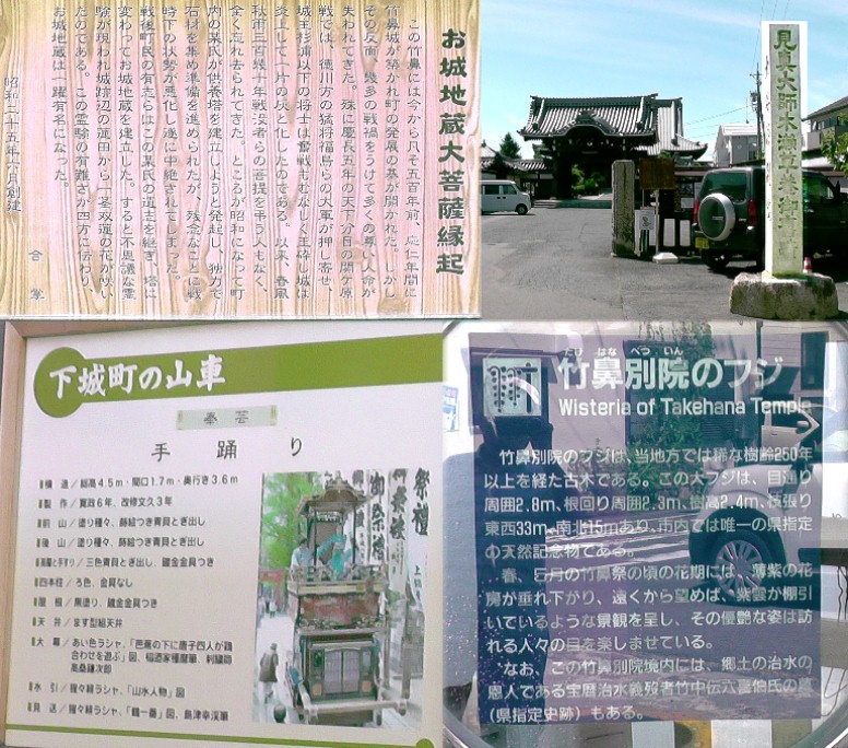 竹鼻別院。 説明文拡大