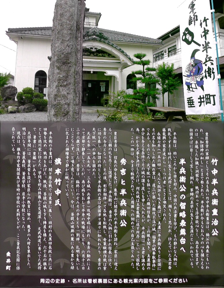 菁莪(せいが)記念館(上)前の観光案内図の裏側の説明文。