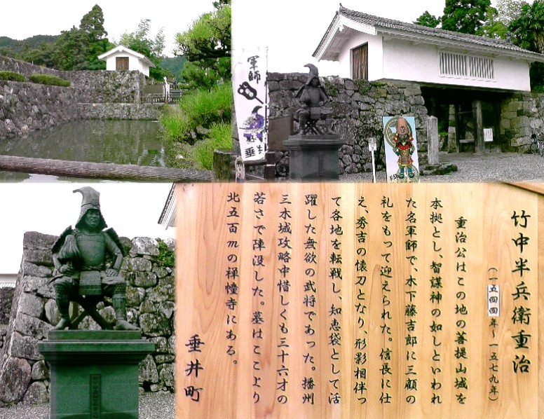 竹中半兵衛重治。