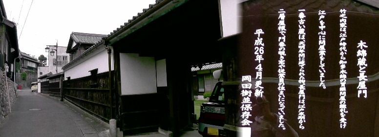 竹内家住宅。 竹内家住宅