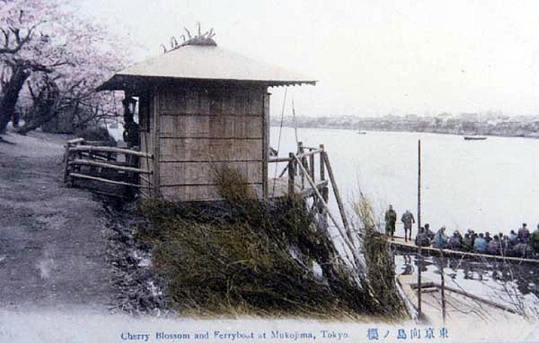 竹屋の渡し（明治時代）。 クリエイティブ・コモンズ 表示-継承ライセンスのもとで利用できます