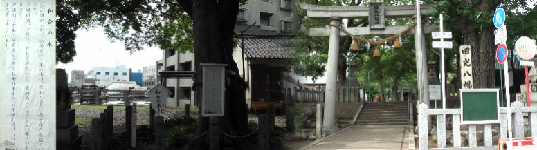 田光八幡社。境内の中でひときわ大きく樹高 25m、幹回り7mのクスノキは 別宮白竜大神の神体となっており弘法大師手植えと伝えられている。 また境内には夫婦円満の木とされる、ムクノキとエノキの和合の木もある。 社前の道を西へまっすぐ神宮東門に