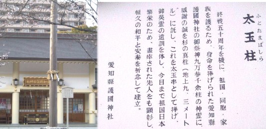 拝殿正面に建っています。