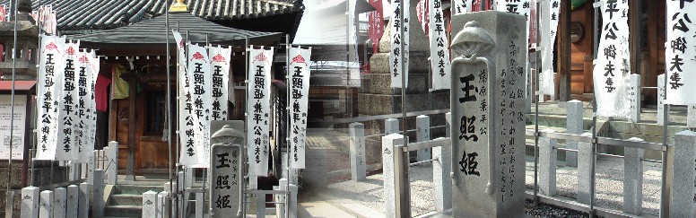 笠覆寺境内の玉照姫のお堂。笠寺観音で再建なった玉照堂（玉照姫・兼平公 ご夫妻が祭られています。）由緒記（抜粋):雨ざらしでびしょぬれだった観 音さまを見て、自分がかぶっていた笠をかぶせた彼女は、京からやってきた 青年貴族・藤原兼平（ふじわら