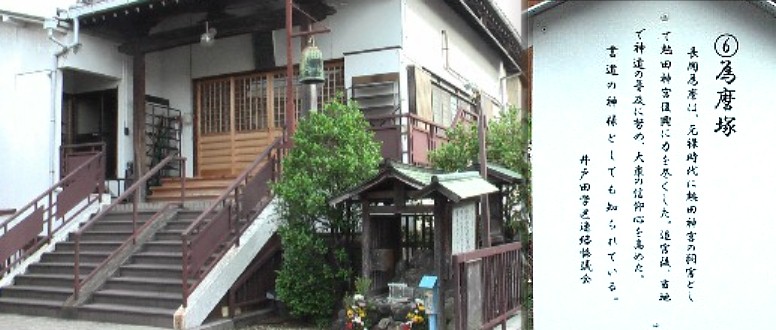 井戸田学区内の史跡です。左写真小さなお堂が為麿塚。