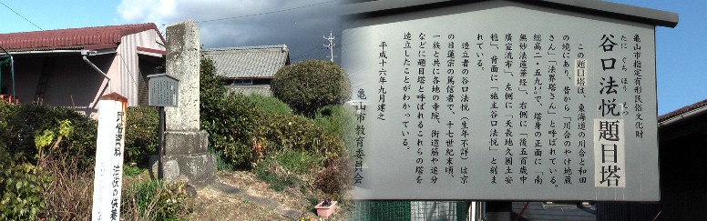 亀山宿は江戸方より順に掲載して行きます。