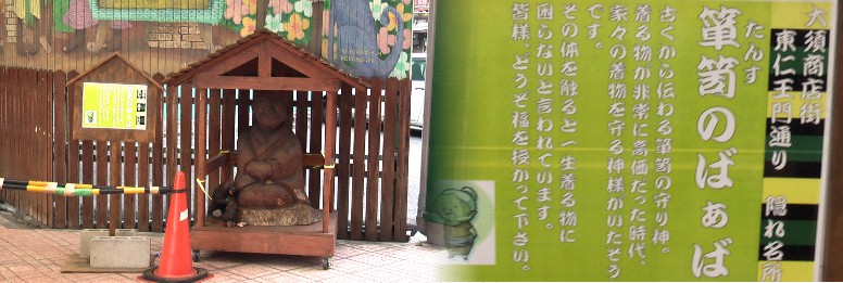 東仁王門通り街角名所。