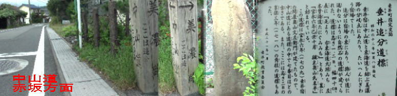 垂井宿・追分道標。左は赤坂宿へ行く。 垂井宿・追分道標