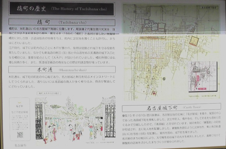 中区橘町大木戸跡。右道路が美濃路。左は伏見通りと分岐して北へ向かいます。 橘町大木戸跡案内板。 説明板拡大。 関連：西区樽屋町大木戸跡。