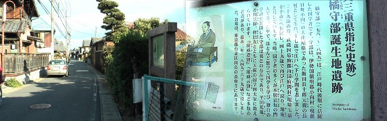 遺跡前の旧東海道