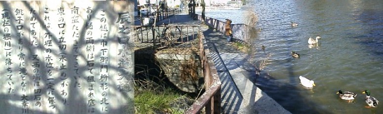 辰之口水道大樋、駅から東へ約５００メートル、名古屋城幅下御門下、お堀南端にあり、 約３４０年前に造られたもので名古屋市水道の始まりといわれる。下の堀留まで約１５０メートル