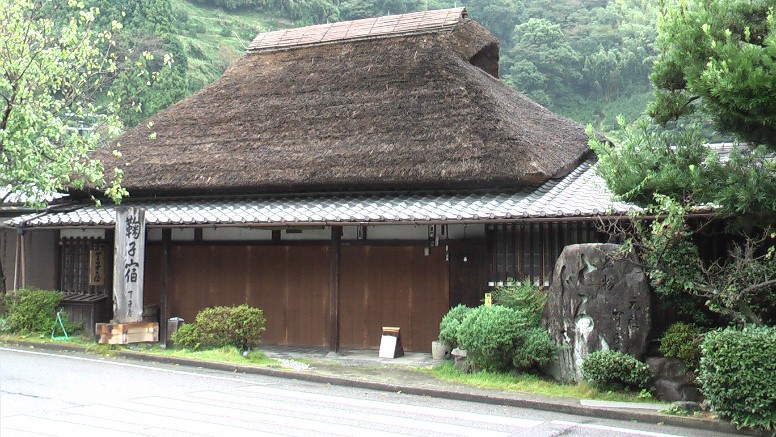 現在の名物茶屋丁子屋と芭蕉句碑。リンク: 丁子屋 丁子屋