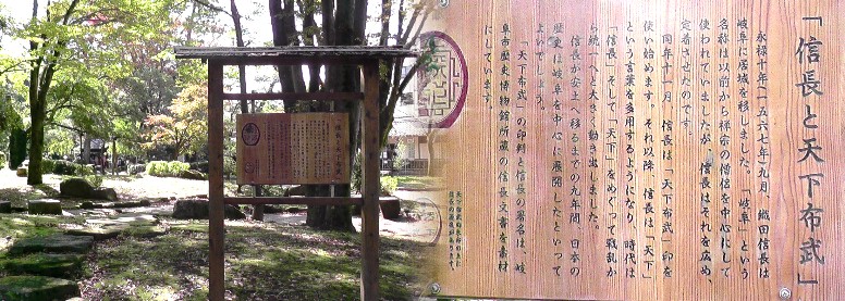 信長と天下布武。 説明文拡大