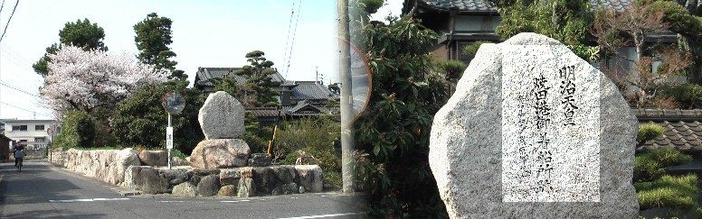 「明治天皇焼田港御着船所跡」記念碑。