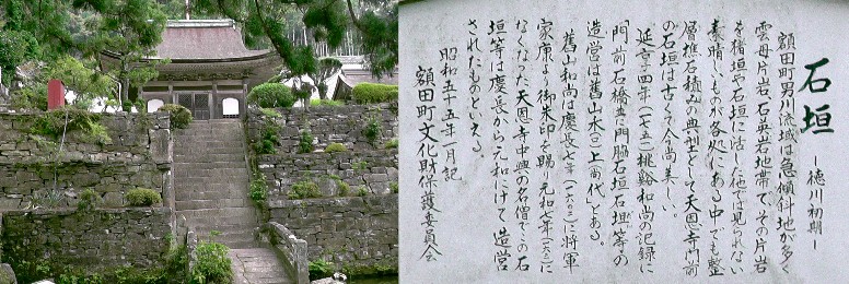 天恩寺境内の松。 天恩寺 天恩寺境内の家康公見返りの大杉(左下)。左上は延命地蔵菩薩堂。 天恩寺境内の石垣。 足利尊氏公の遺言により貞治元年(1362年)義満公が建立。写真上右:山門。上左:仏殿。 いずれも国重要文化財。 写真上左は境内の見