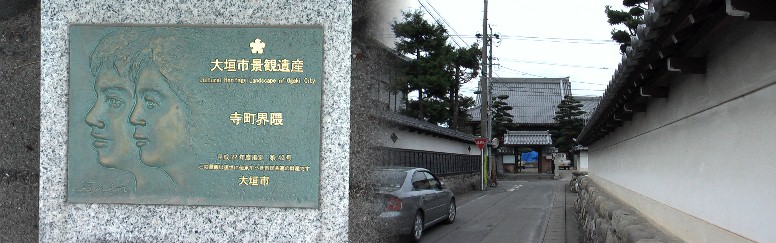 寺町３寺院が向き合う町並み。