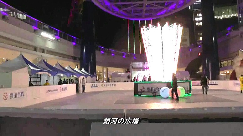 テレビ塔。2020.12.09撮影。 銀河の広場。2020.12.09撮影。 アスナル金山。2020.12.09撮影。 金山～栄イルミネーション。2020.12.09撮影。