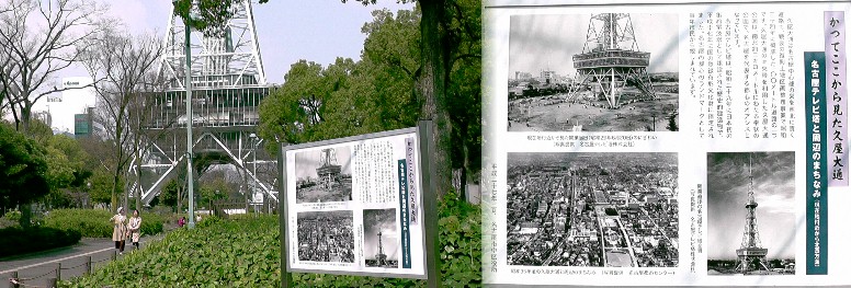 テレビ塔。平成１７年国登録有形文化財に指定されました。 写真拡大 リンク：公式ホームページ