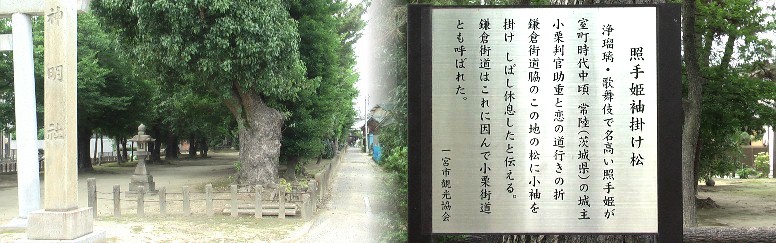 牛野神明社。左写真の細い道が鎌倉街道といわれます。 牛野神明社