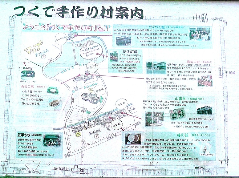 つくで手作り村案内図。